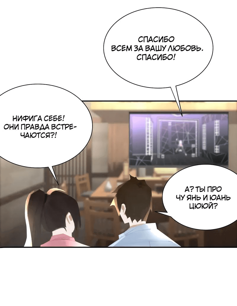 Манга Ошибка сердца Х - Глава 22 Страница 23