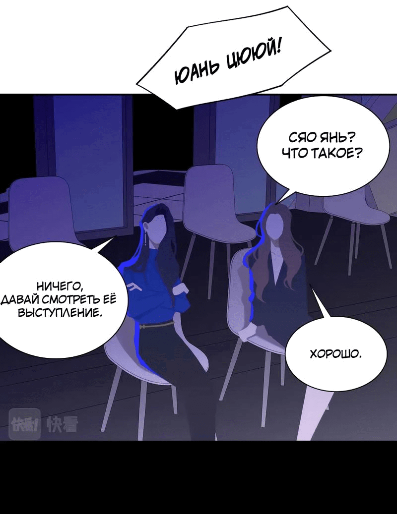 Манга Ошибка сердца Х - Глава 22 Страница 16