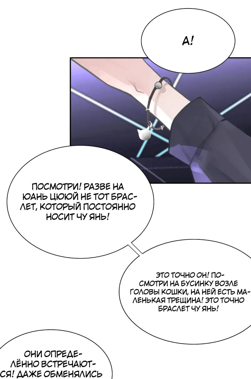Манга Ошибка сердца Х - Глава 22 Страница 25