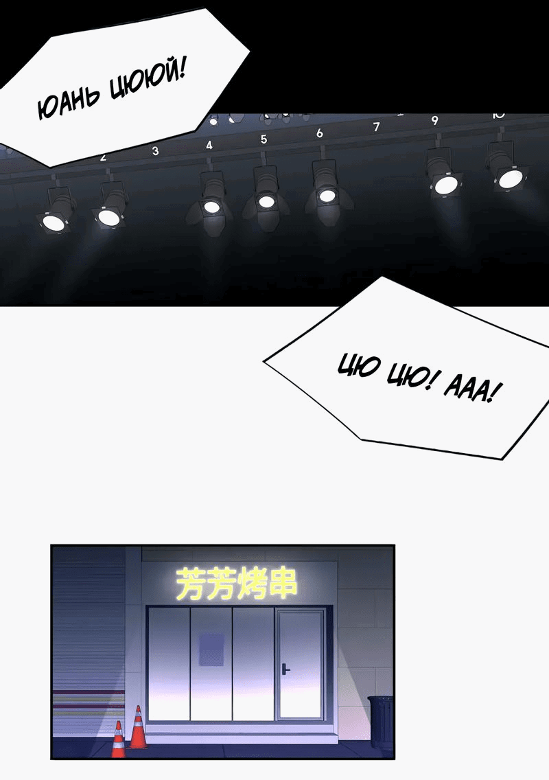 Манга Ошибка сердца Х - Глава 22 Страница 22