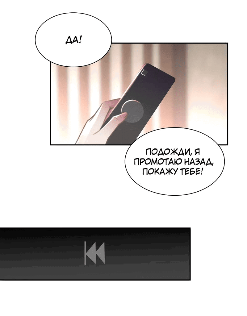 Манга Ошибка сердца Х - Глава 22 Страница 24