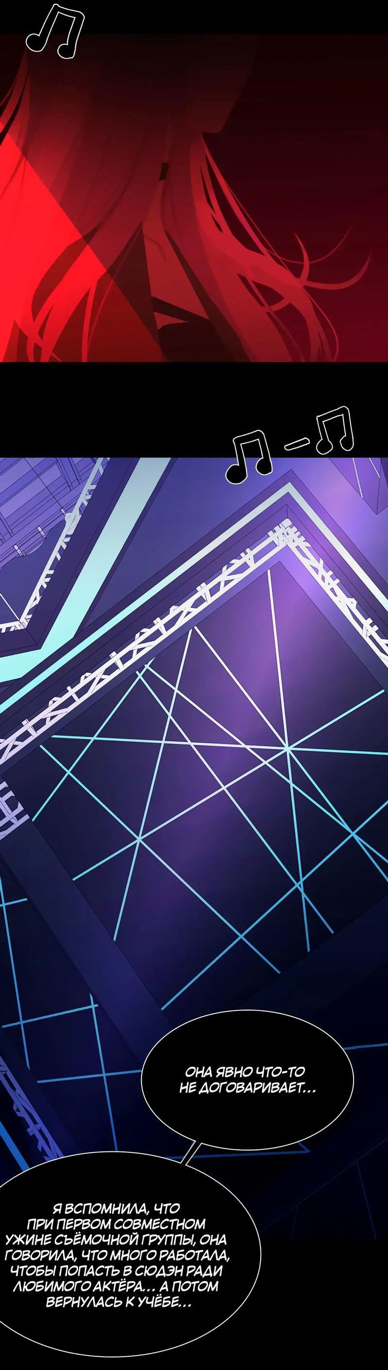 Манга Ошибка сердца Х - Глава 22 Страница 19
