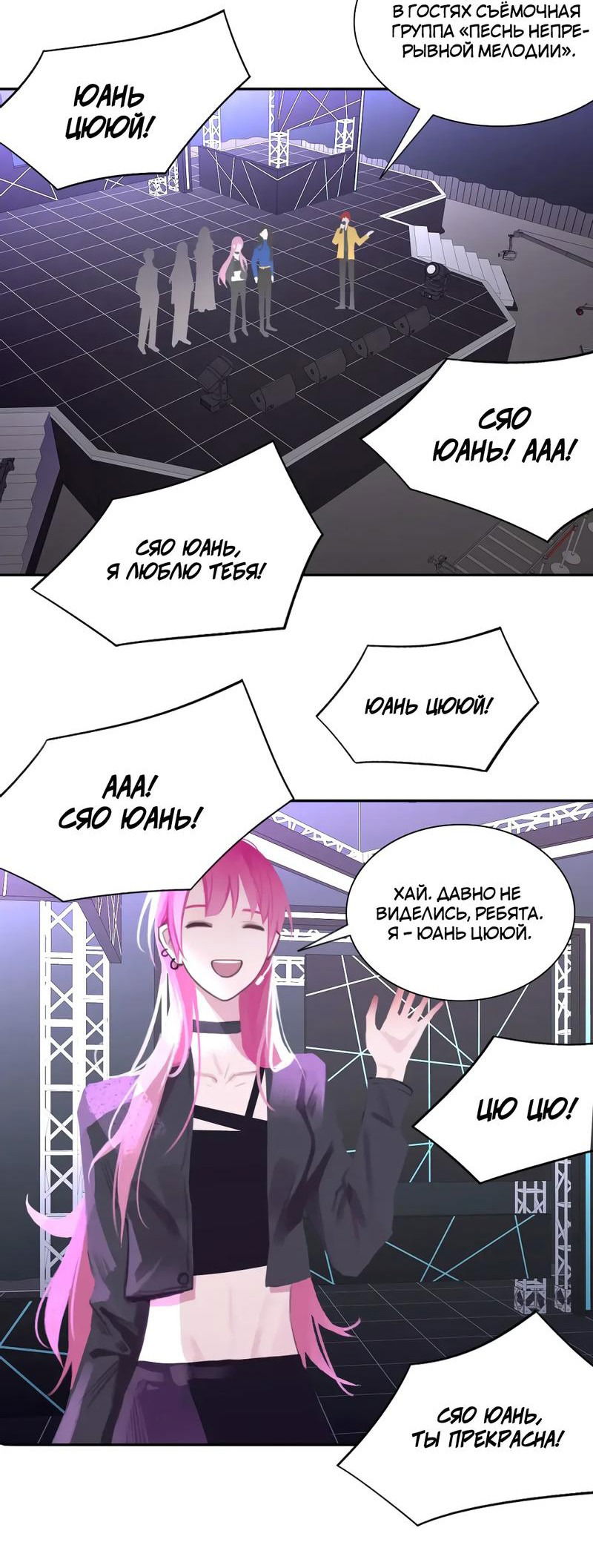 Манга Ошибка сердца Х - Глава 22 Страница 3