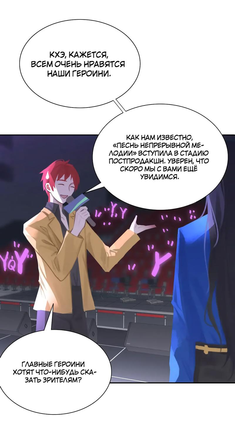 Манга Ошибка сердца Х - Глава 22 Страница 6