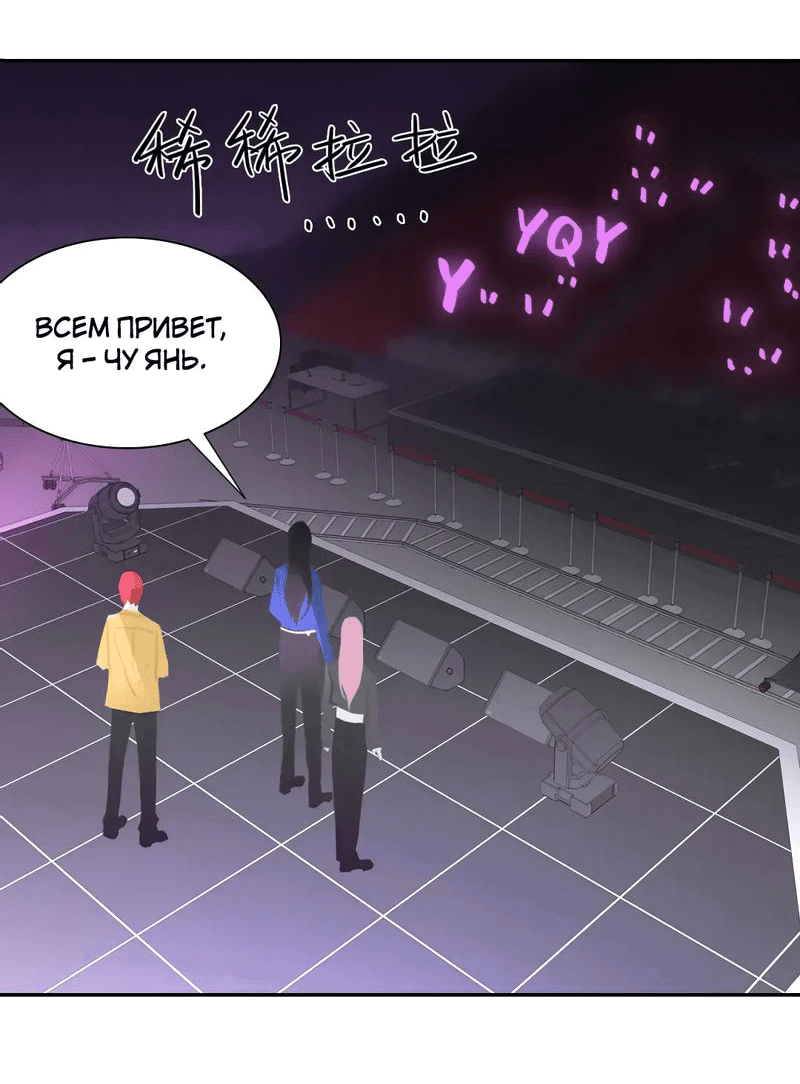 Манга Ошибка сердца Х - Глава 22 Страница 4