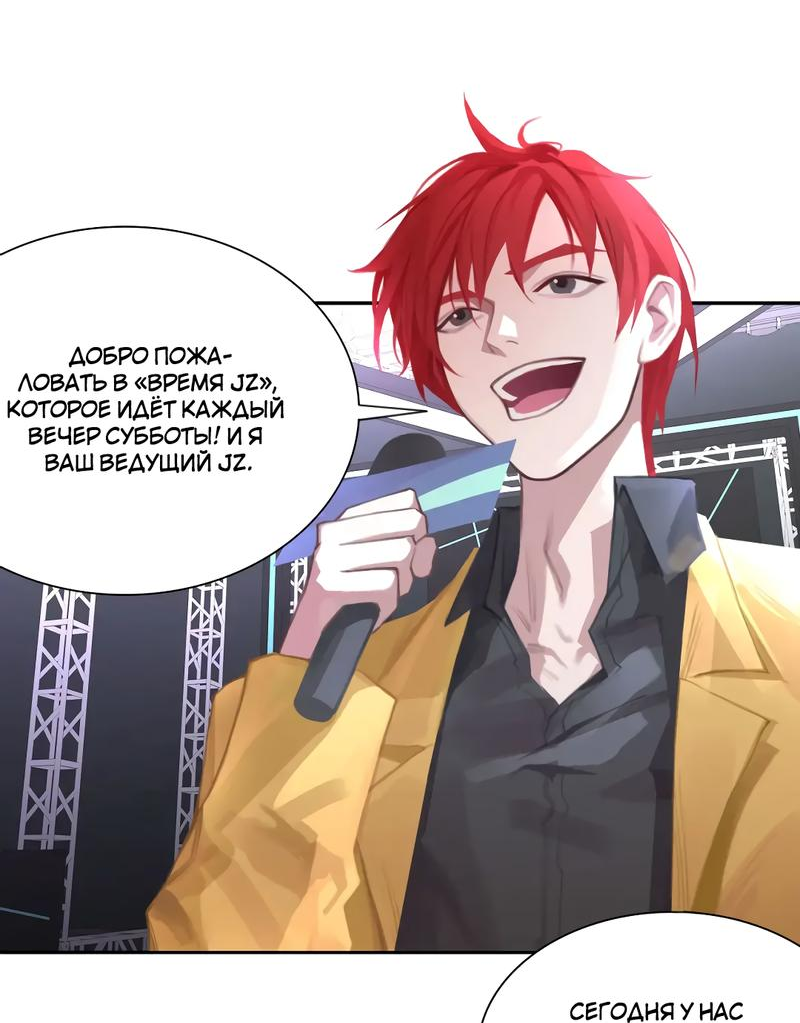 Манга Ошибка сердца Х - Глава 22 Страница 2