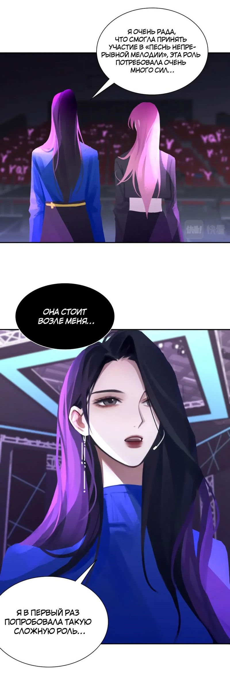 Манга Ошибка сердца Х - Глава 22 Страница 8