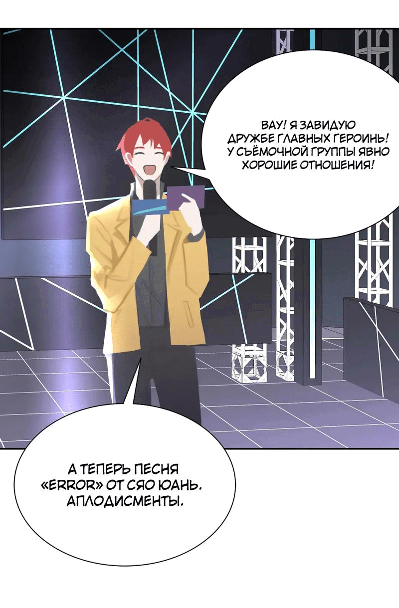 Манга Ошибка сердца Х - Глава 22 Страница 14