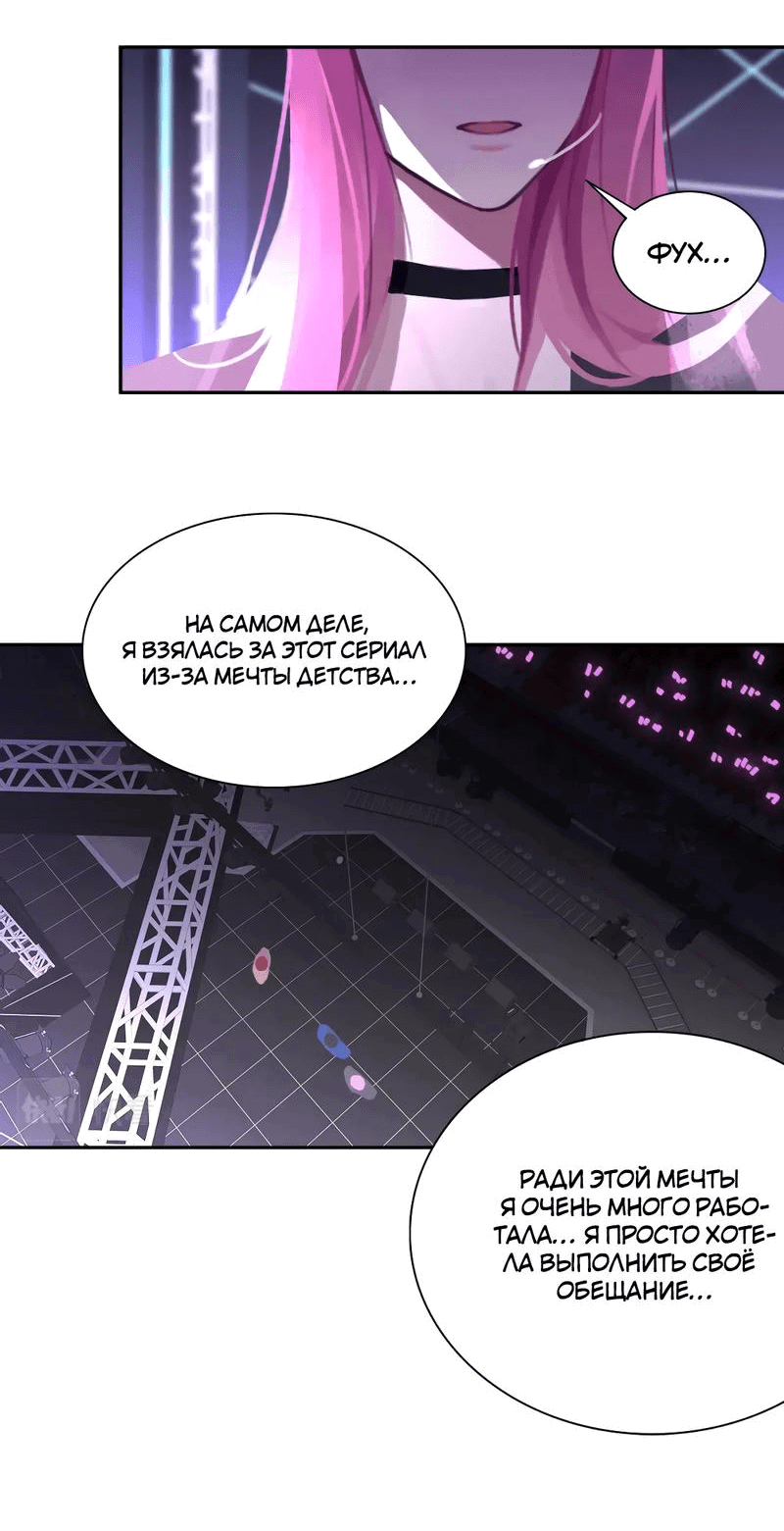 Манга Ошибка сердца Х - Глава 22 Страница 12