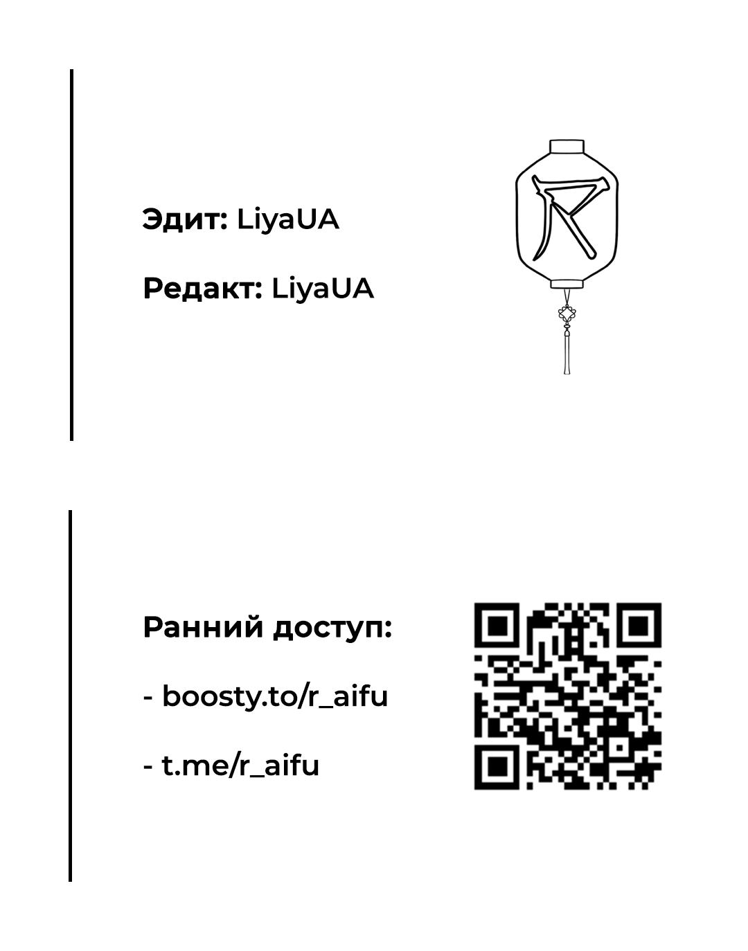 Манга Ошибка сердца Х - Глава 22 Страница 30