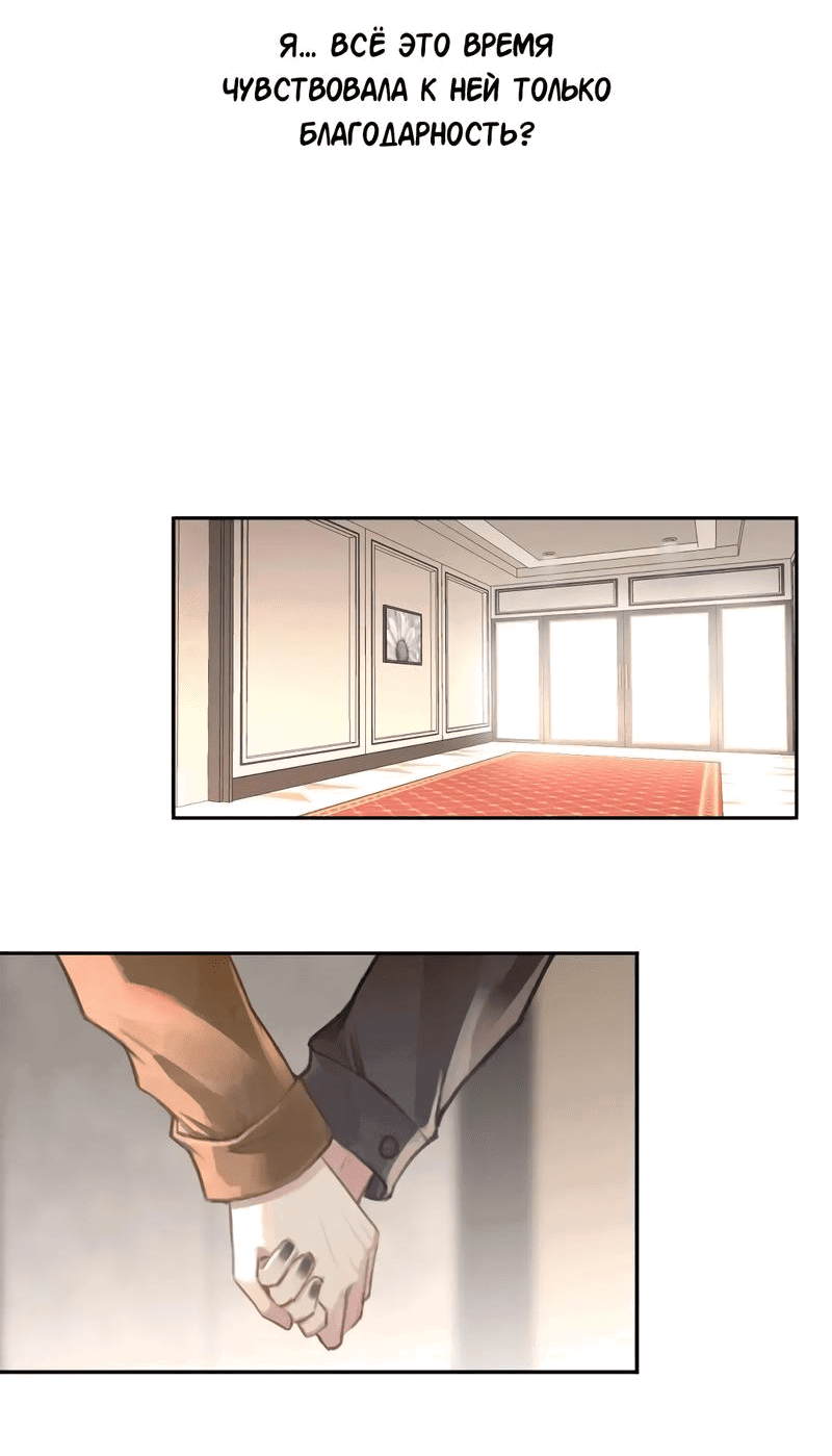 Манга Ошибка сердца Х - Глава 21 Страница 13