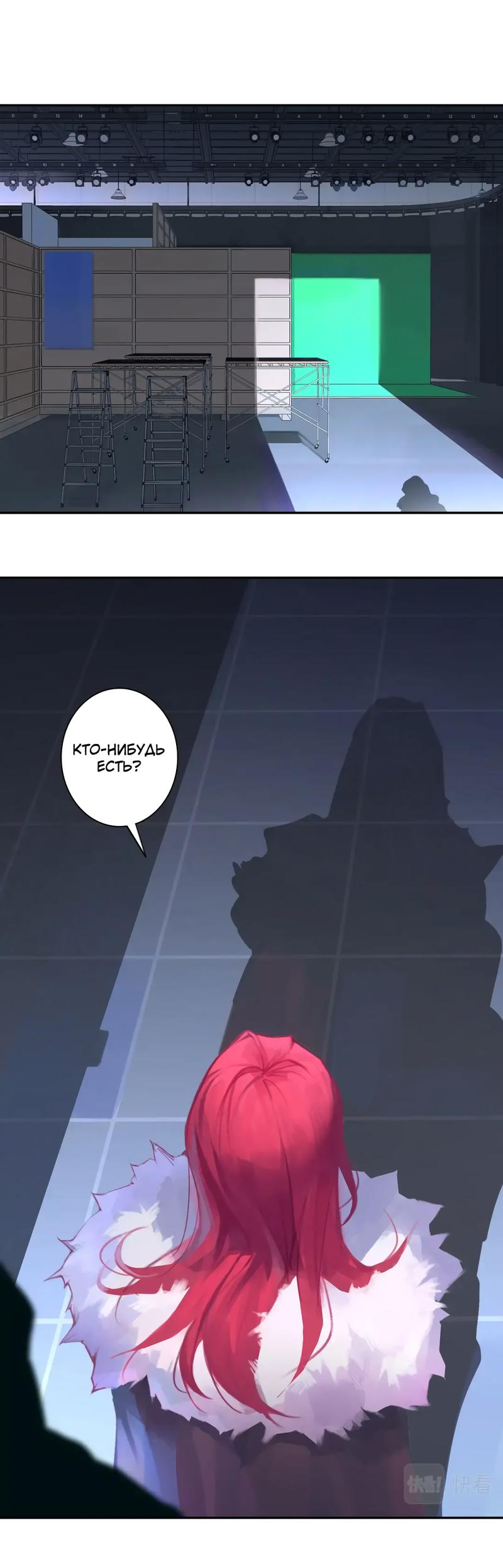 Манга Ошибка сердца Х - Глава 21 Страница 2