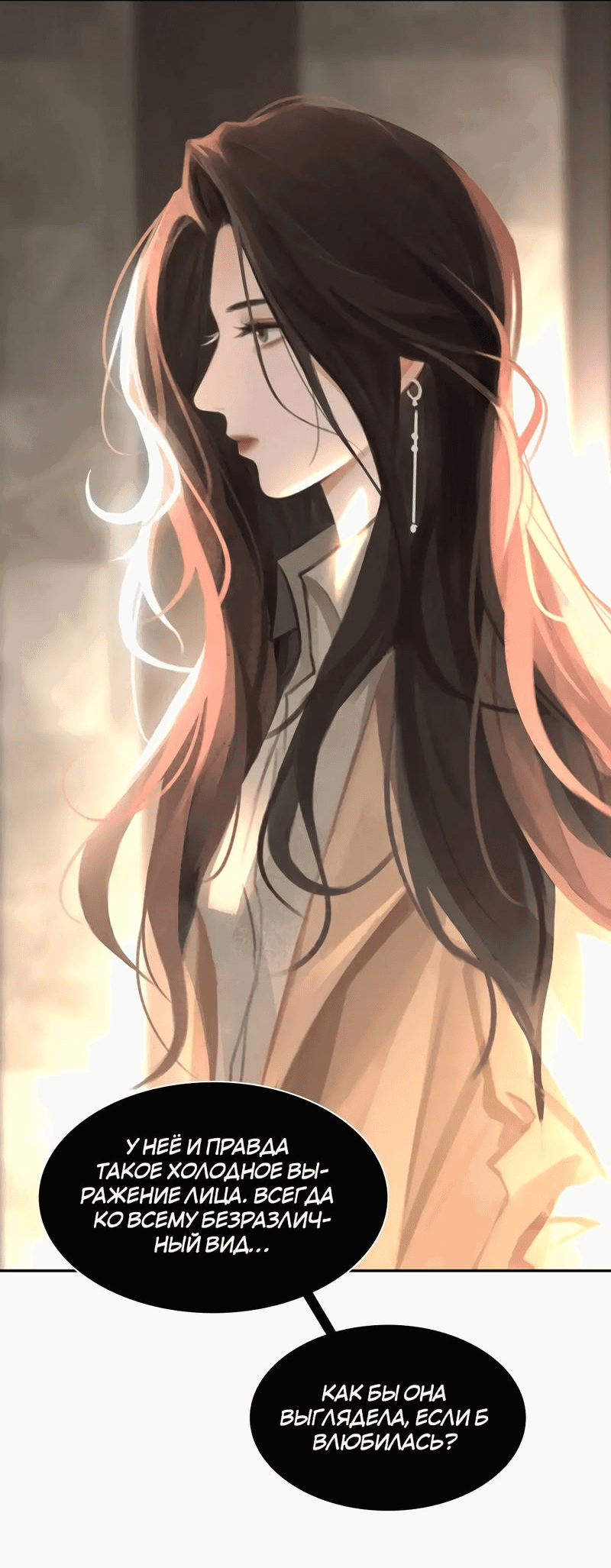 Манга Ошибка сердца Х - Глава 21 Страница 15