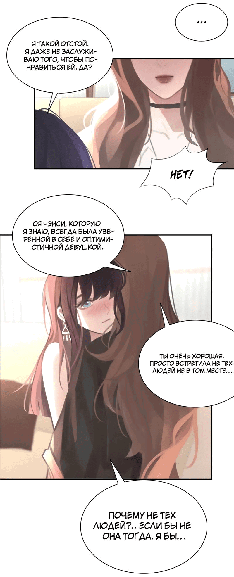 Манга Ошибка сердца Х - Глава 21 Страница 11