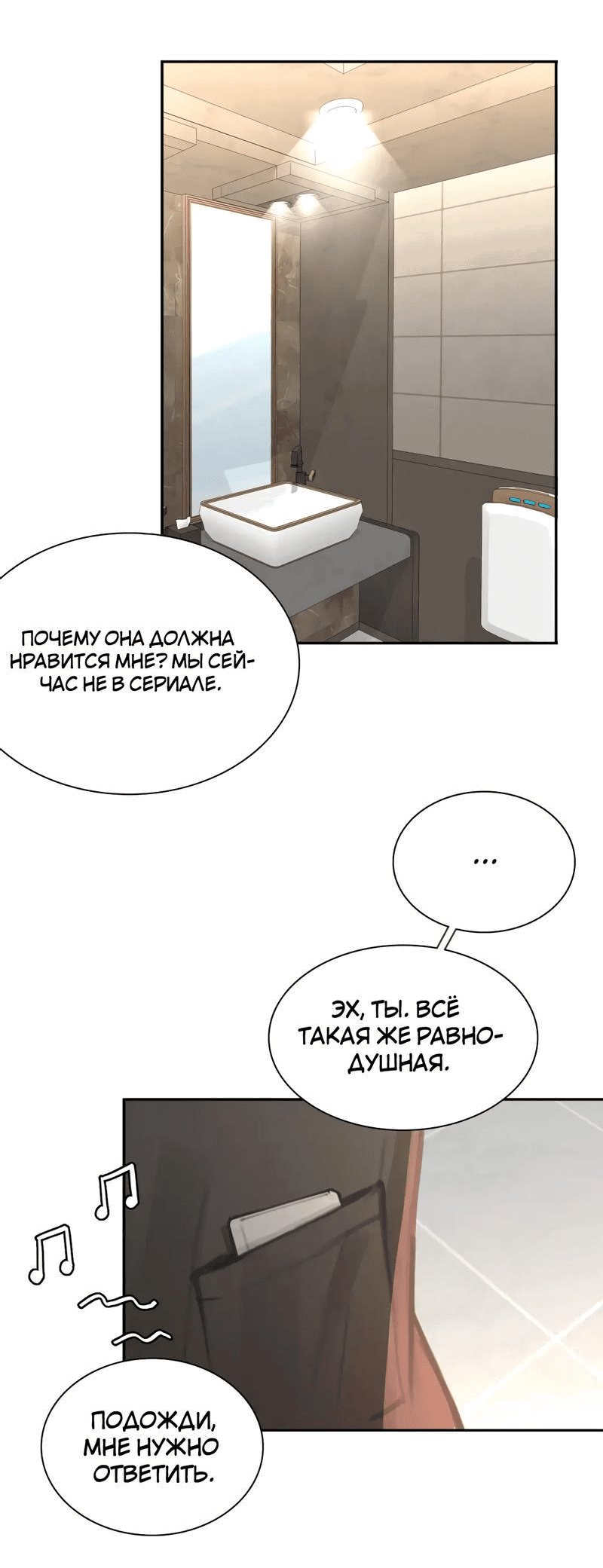 Манга Ошибка сердца Х - Глава 21 Страница 26