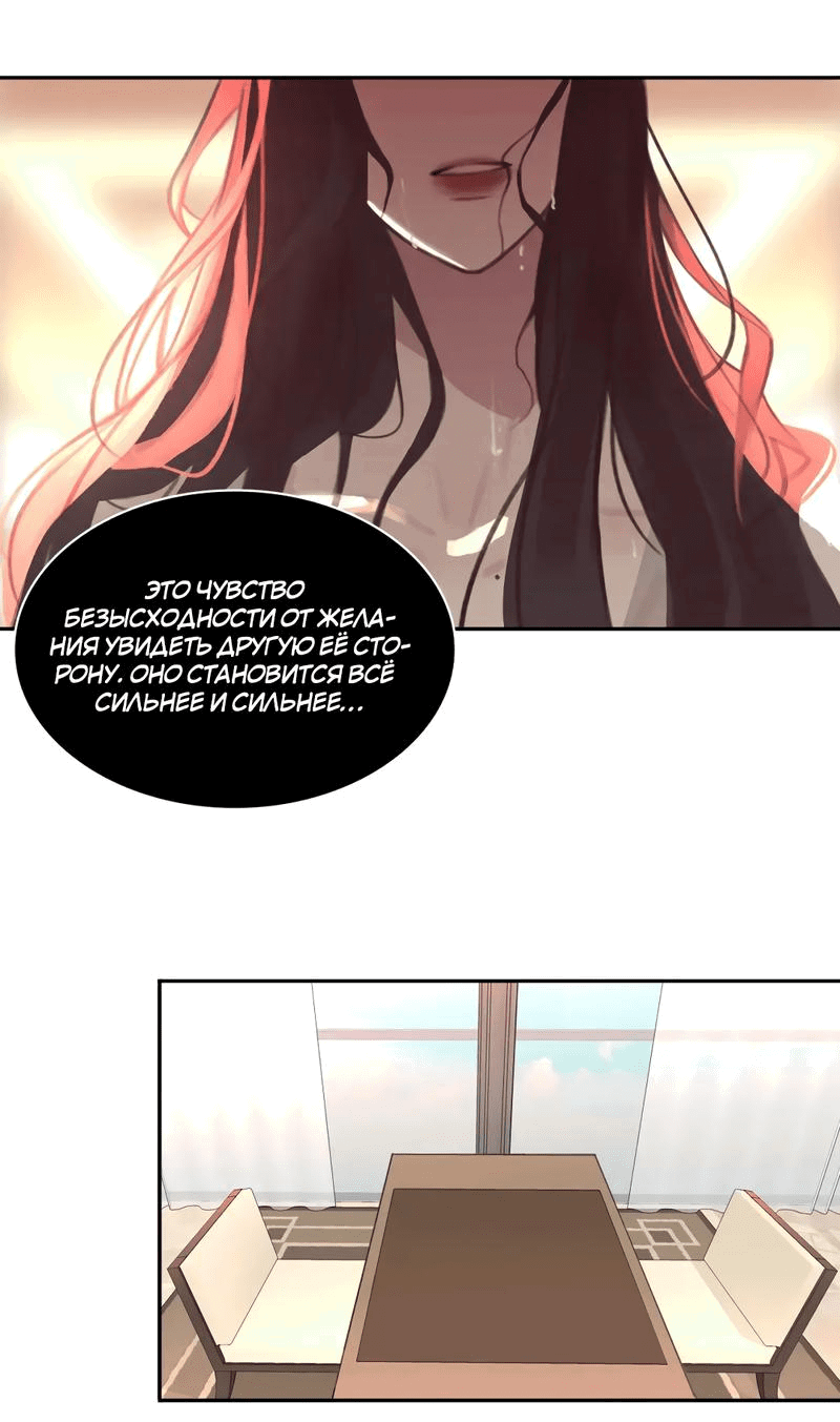 Манга Ошибка сердца Х - Глава 21 Страница 16