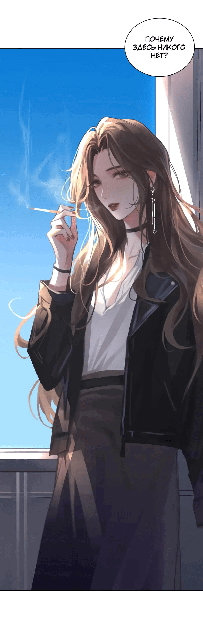 Манга Ошибка сердца Х - Глава 21 Страница 3