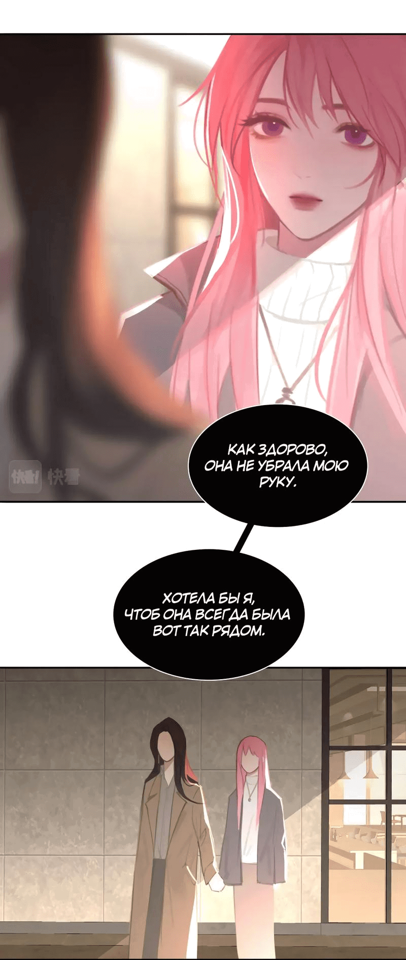 Манга Ошибка сердца Х - Глава 21 Страница 14