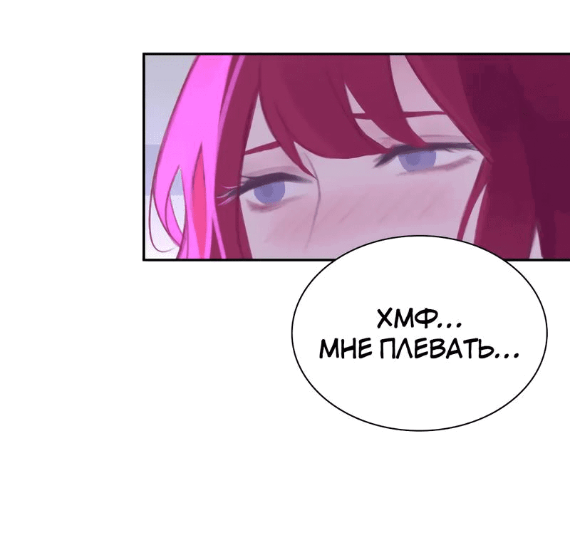 Манга Ошибка сердца Х - Глава 21 Страница 8