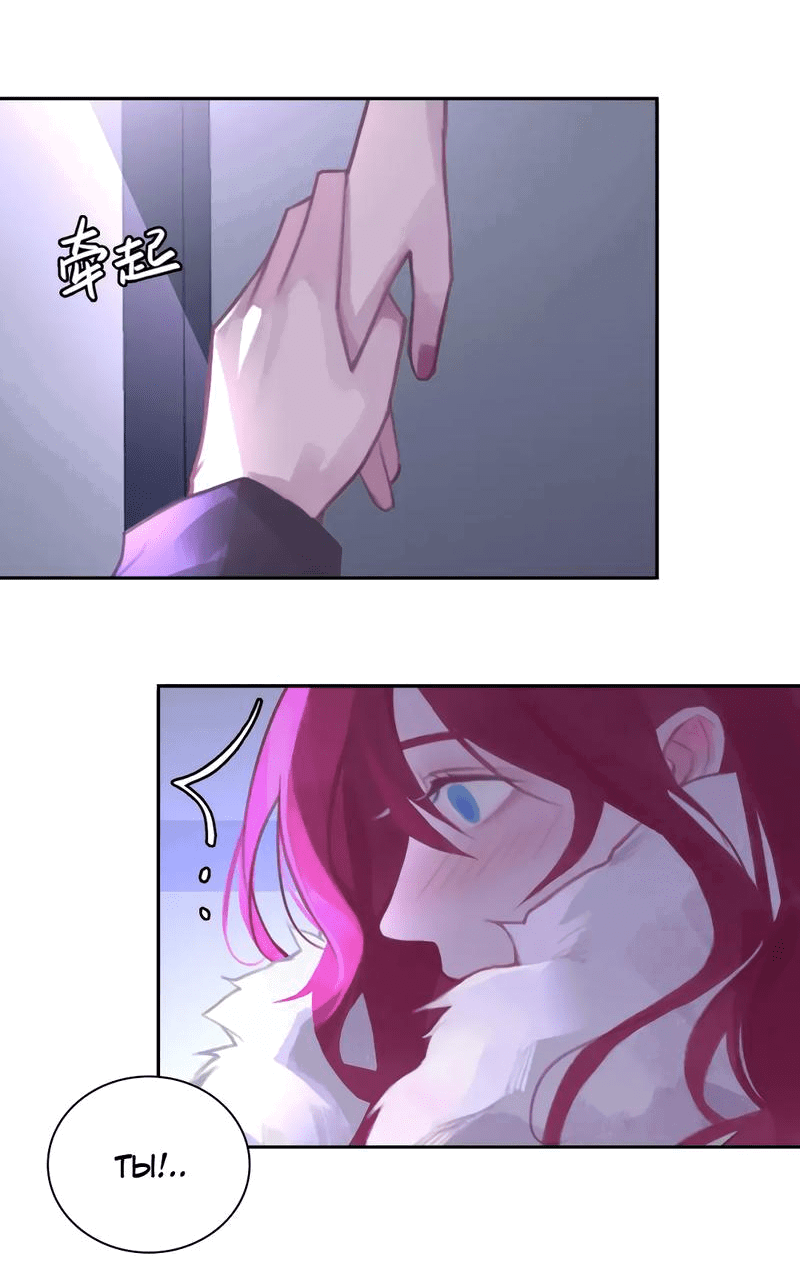 Манга Ошибка сердца Х - Глава 21 Страница 6