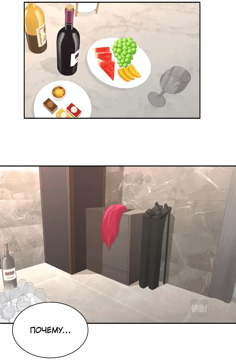 Манга Ошибка сердца Х - Глава 21 Страница 9