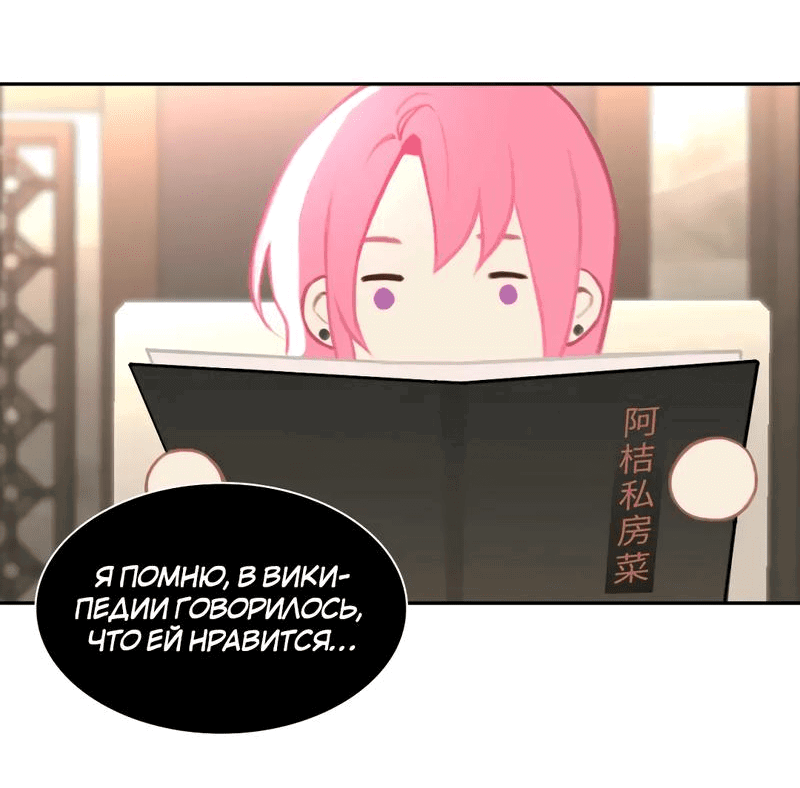 Манга Ошибка сердца Х - Глава 21 Страница 18