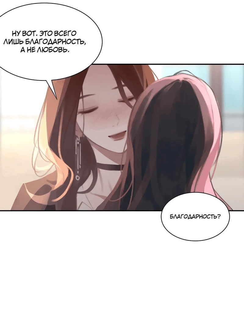 Манга Ошибка сердца Х - Глава 21 Страница 12