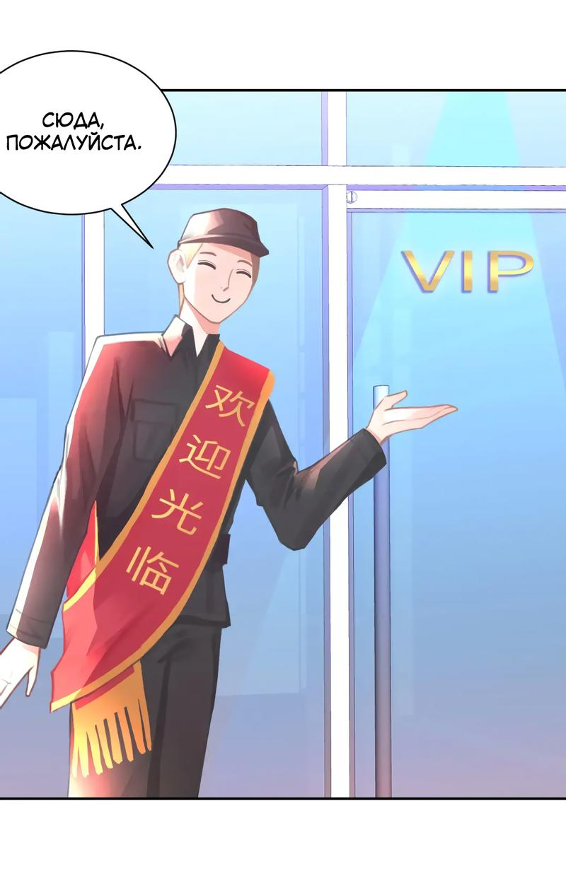 Манга Ошибка сердца Х - Глава 20 Страница 12