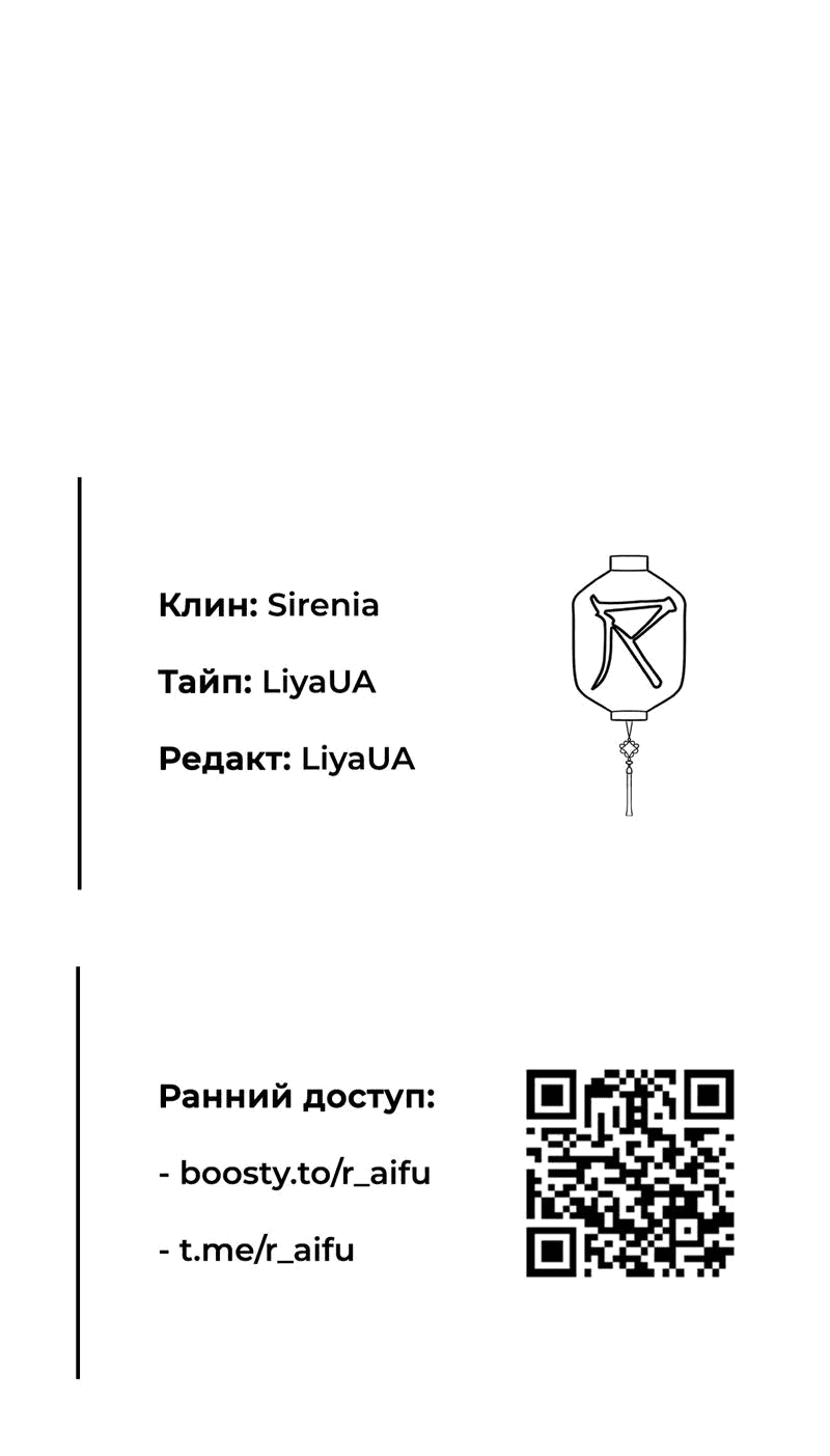 Манга Ошибка сердца Х - Глава 20 Страница 29