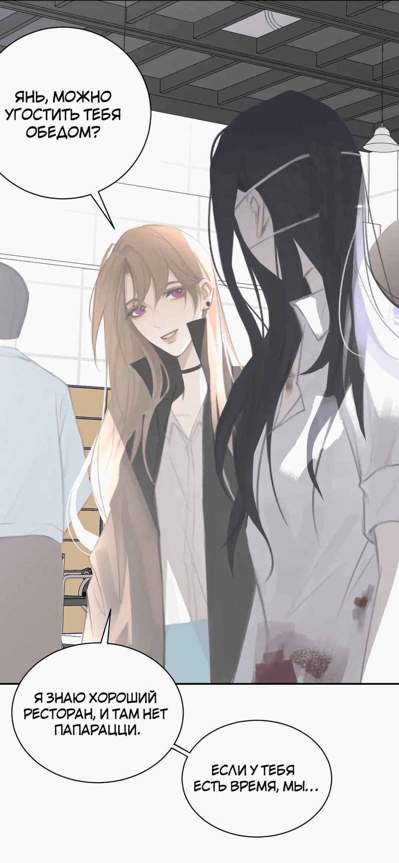 Манга Ошибка сердца Х - Глава 20 Страница 14