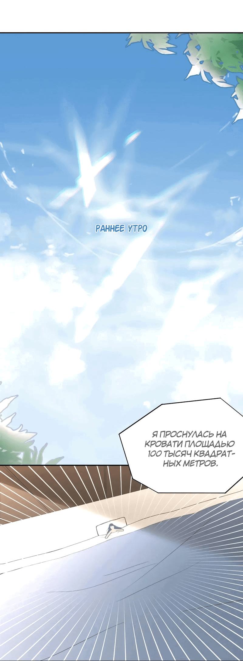 Манга Ошибка сердца Х - Глава 20 Страница 2