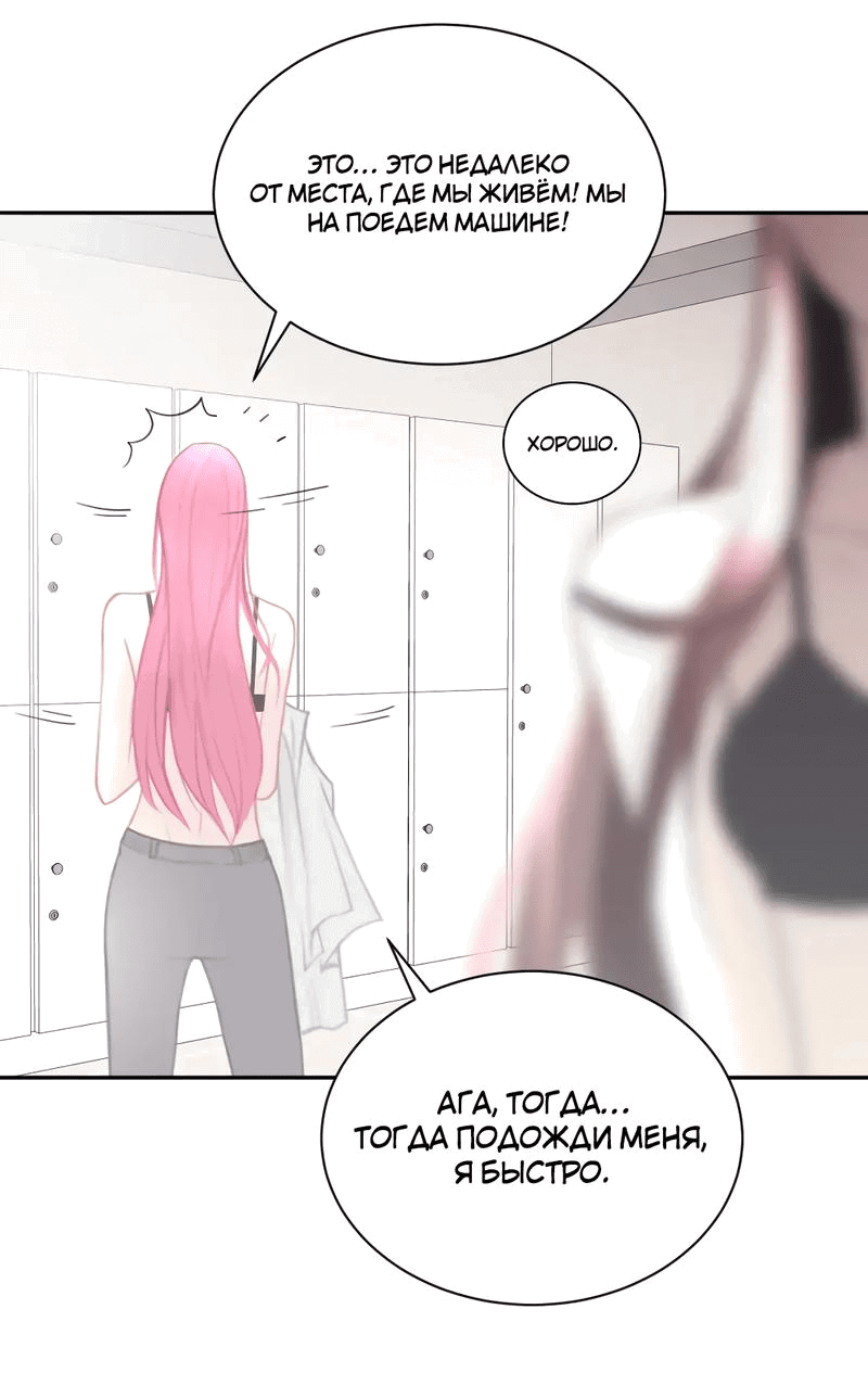 Манга Ошибка сердца Х - Глава 20 Страница 20