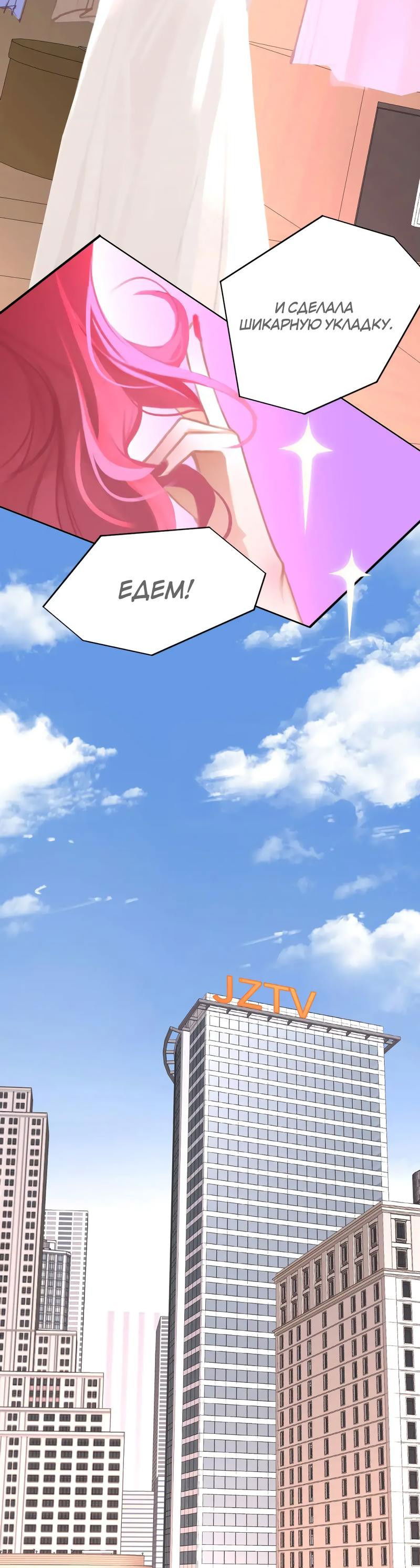 Манга Ошибка сердца Х - Глава 20 Страница 4