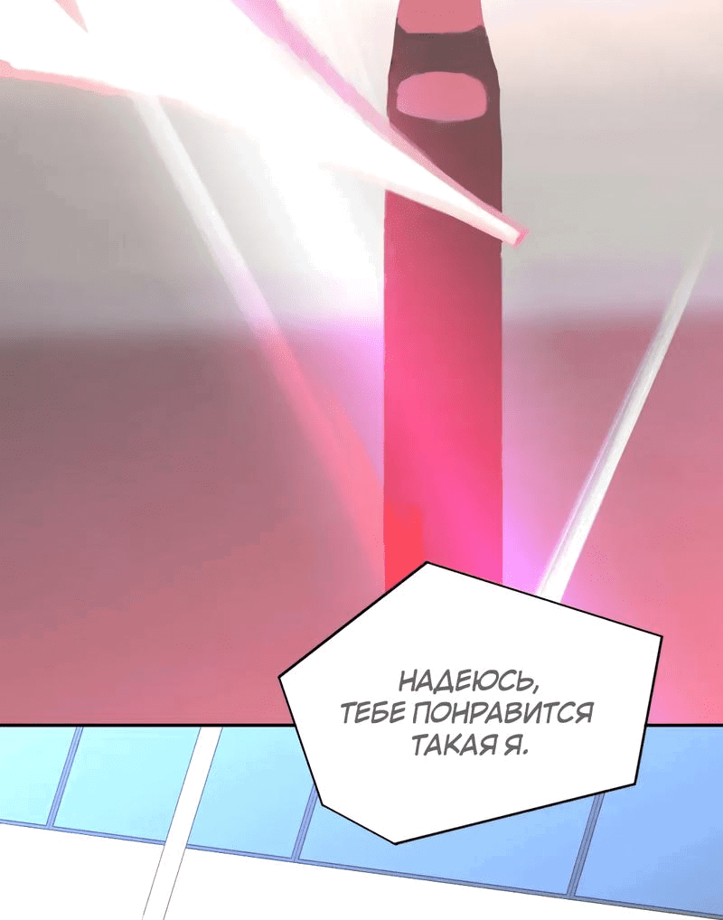 Манга Ошибка сердца Х - Глава 20 Страница 9