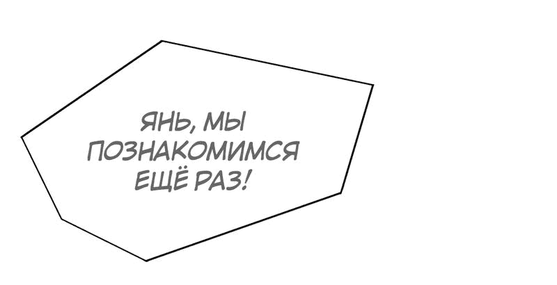 Манга Ошибка сердца Х - Глава 20 Страница 7