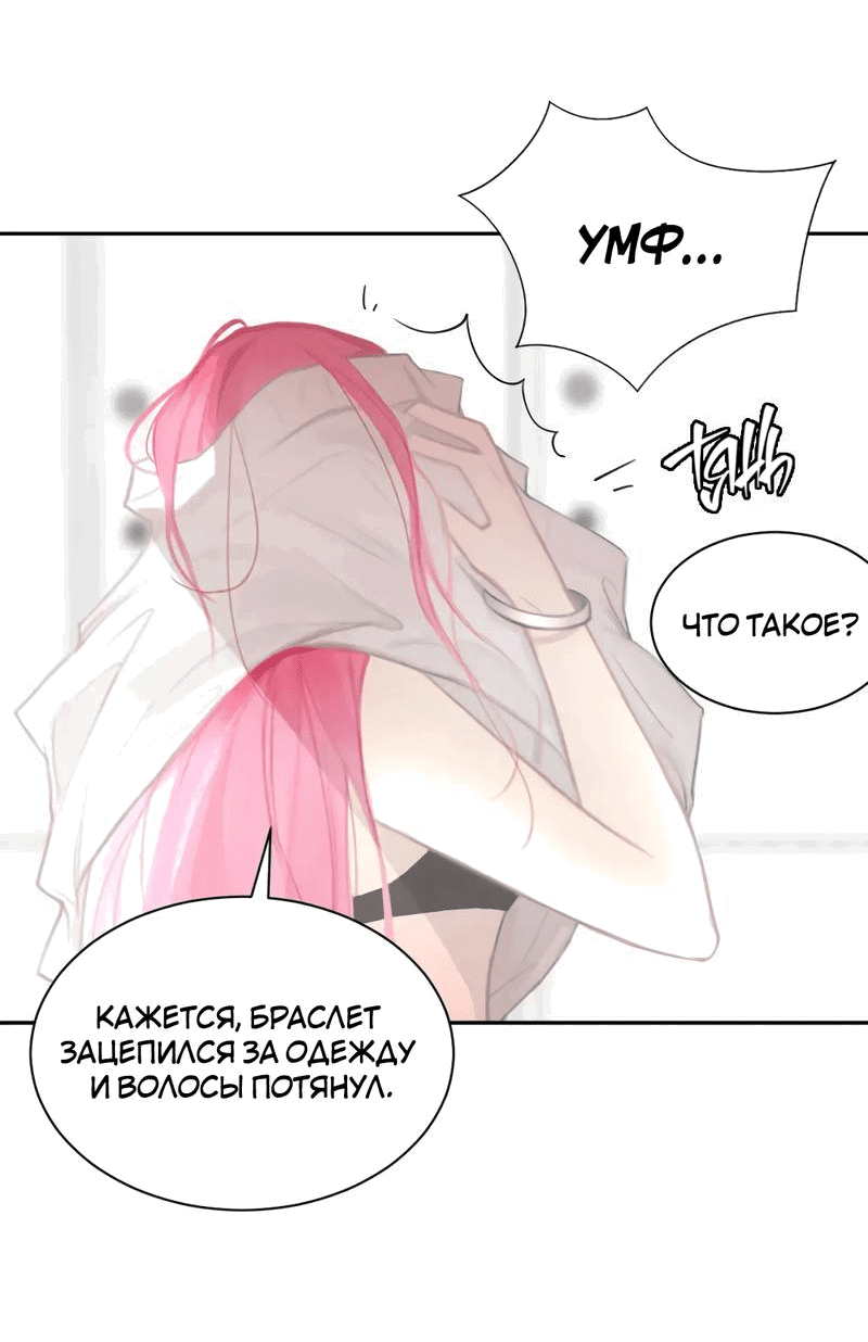 Манга Ошибка сердца Х - Глава 20 Страница 21