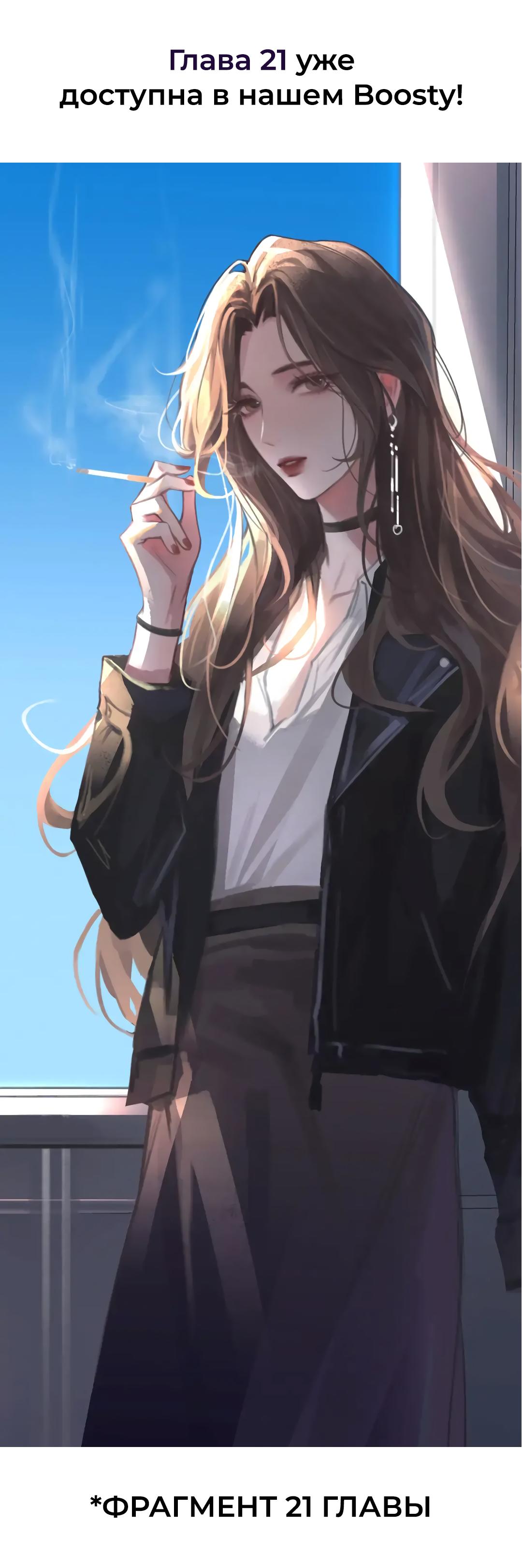 Манга Ошибка сердца Х - Глава 20 Страница 30