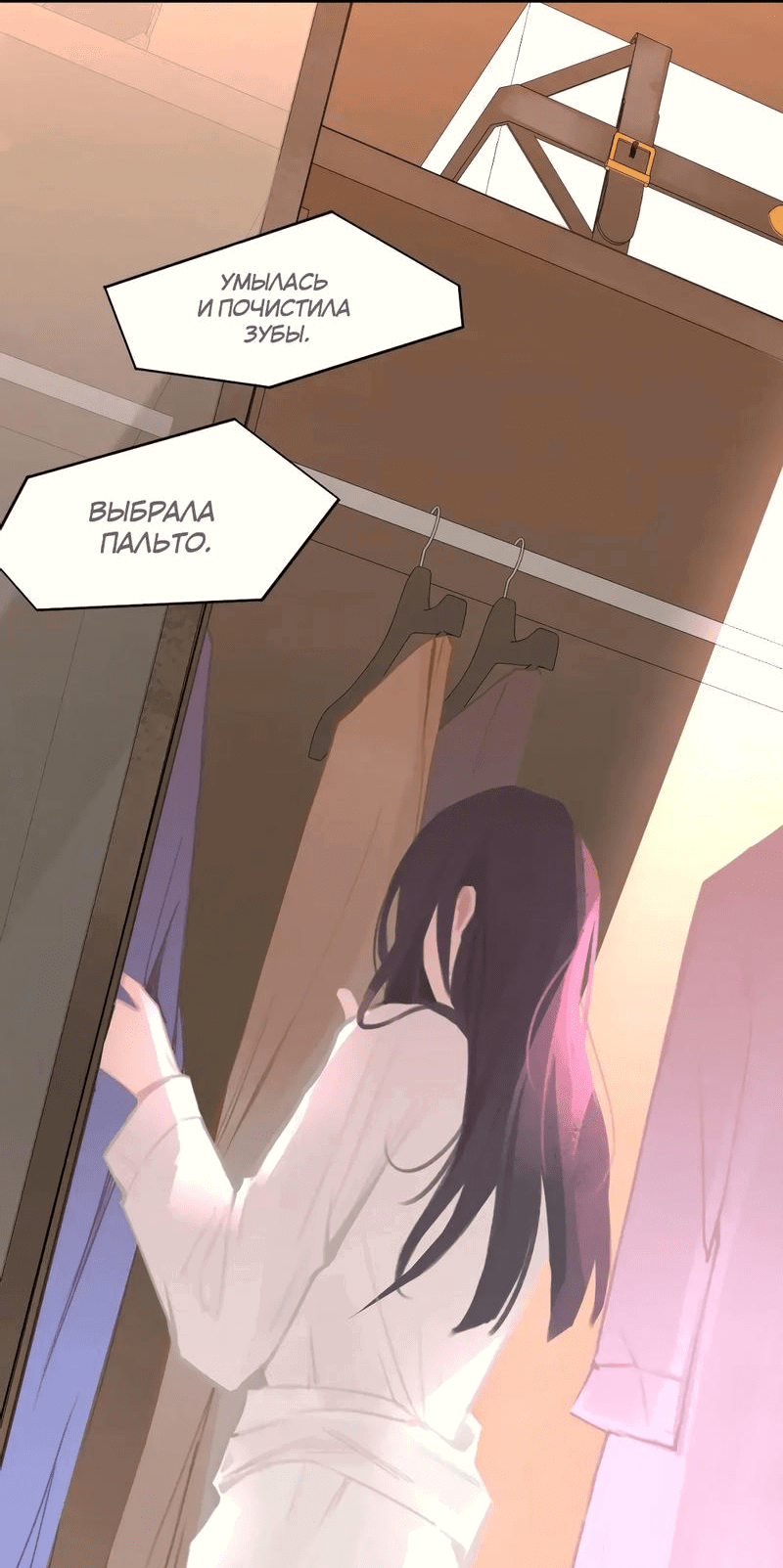 Манга Ошибка сердца Х - Глава 20 Страница 3