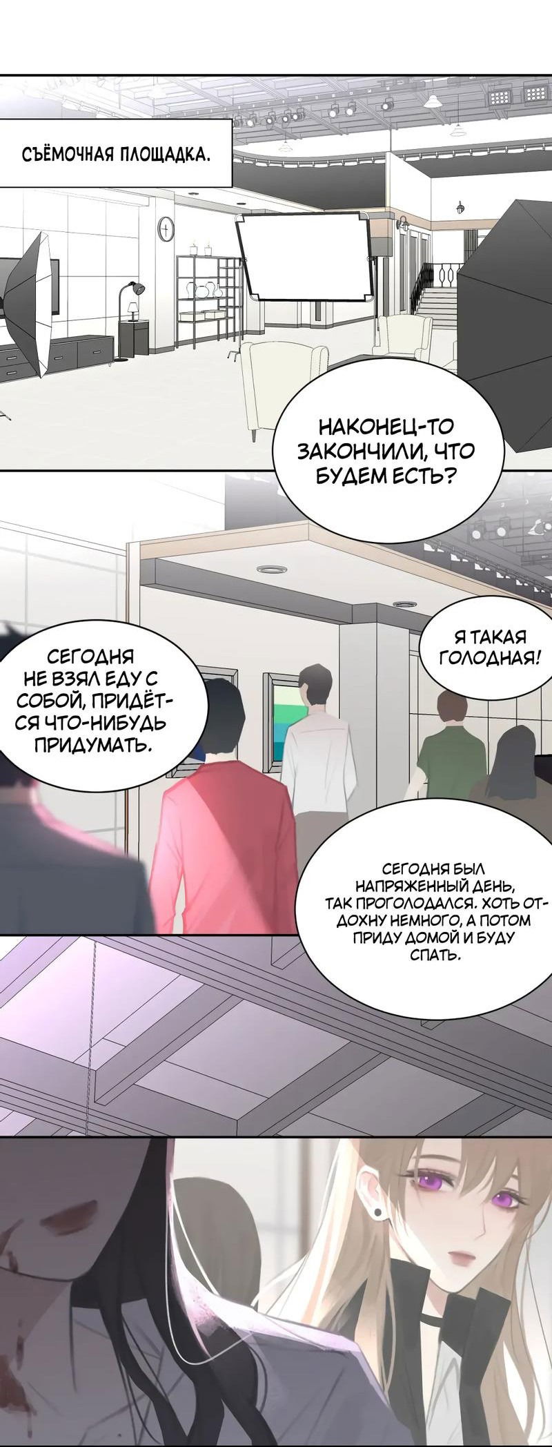 Манга Ошибка сердца Х - Глава 20 Страница 13