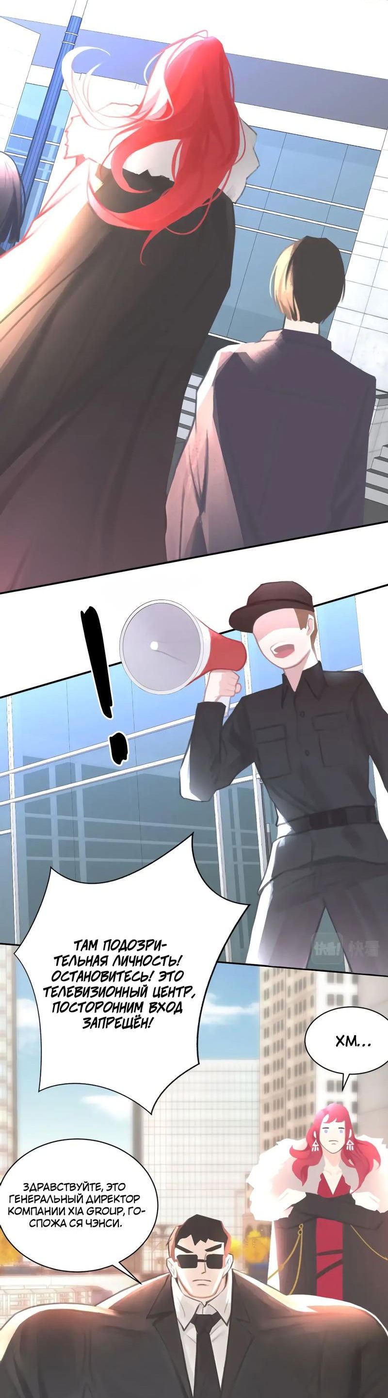 Манга Ошибка сердца Х - Глава 20 Страница 10