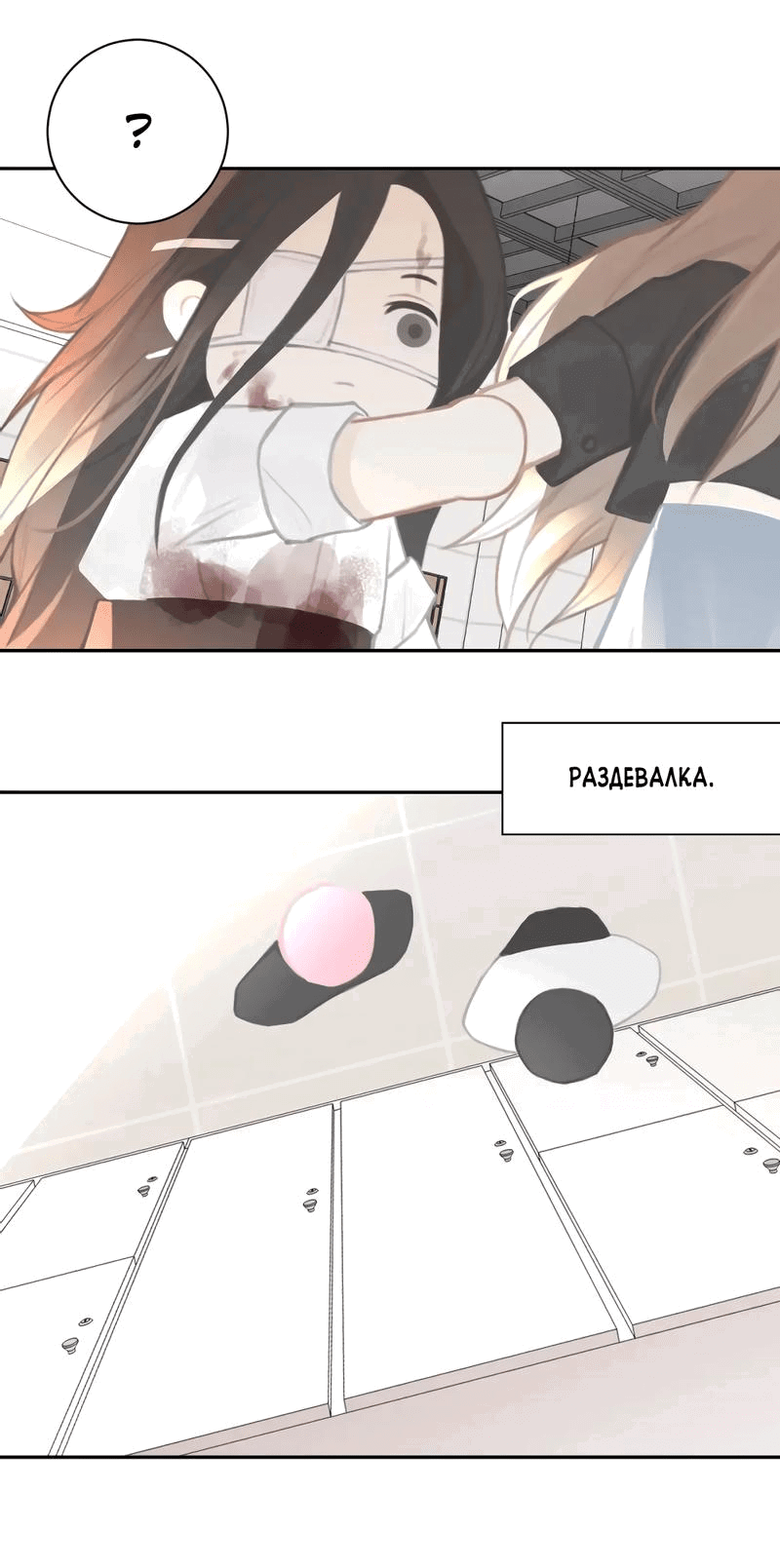 Манга Ошибка сердца Х - Глава 20 Страница 17