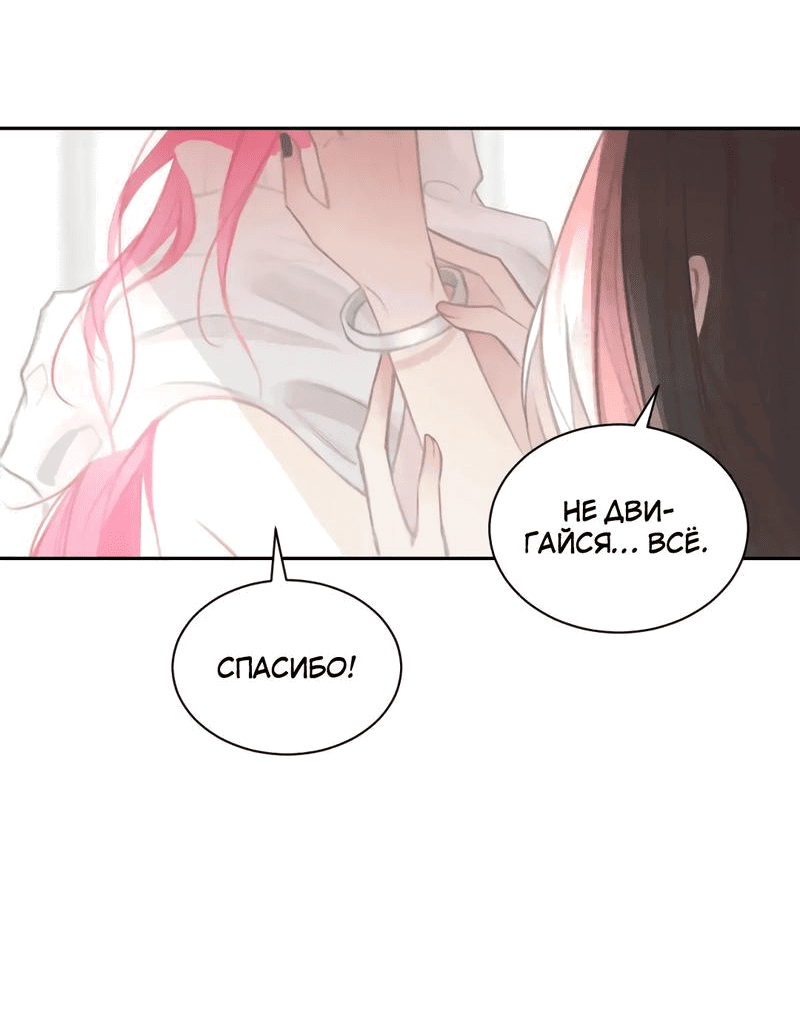 Манга Ошибка сердца Х - Глава 20 Страница 22