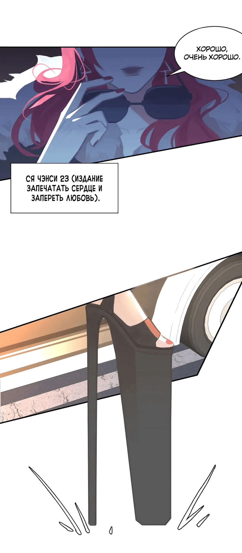 Манга Ошибка сердца Х - Глава 20 Страница 6