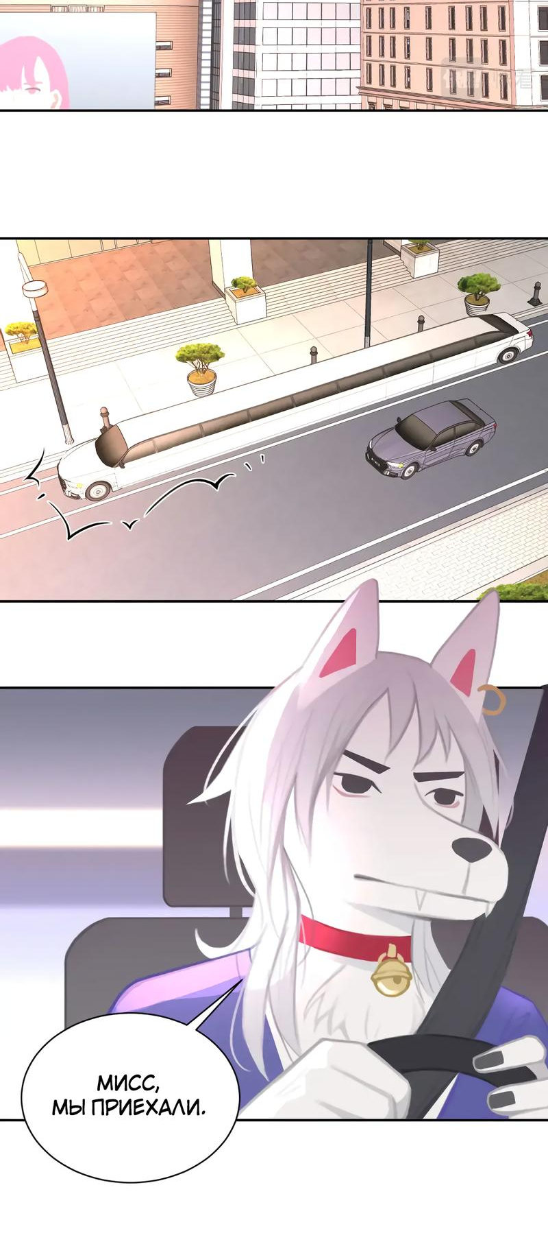 Манга Ошибка сердца Х - Глава 20 Страница 5