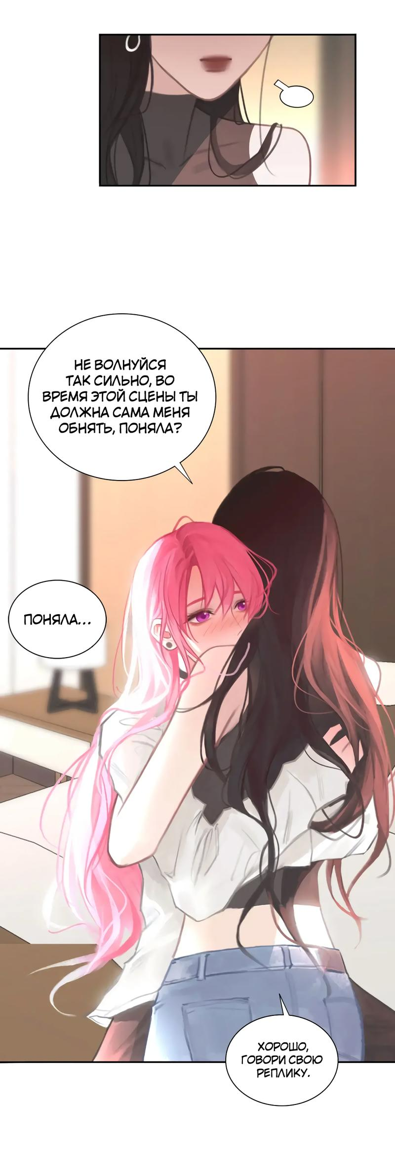 Манга Ошибка сердца Х - Глава 19 Страница 7