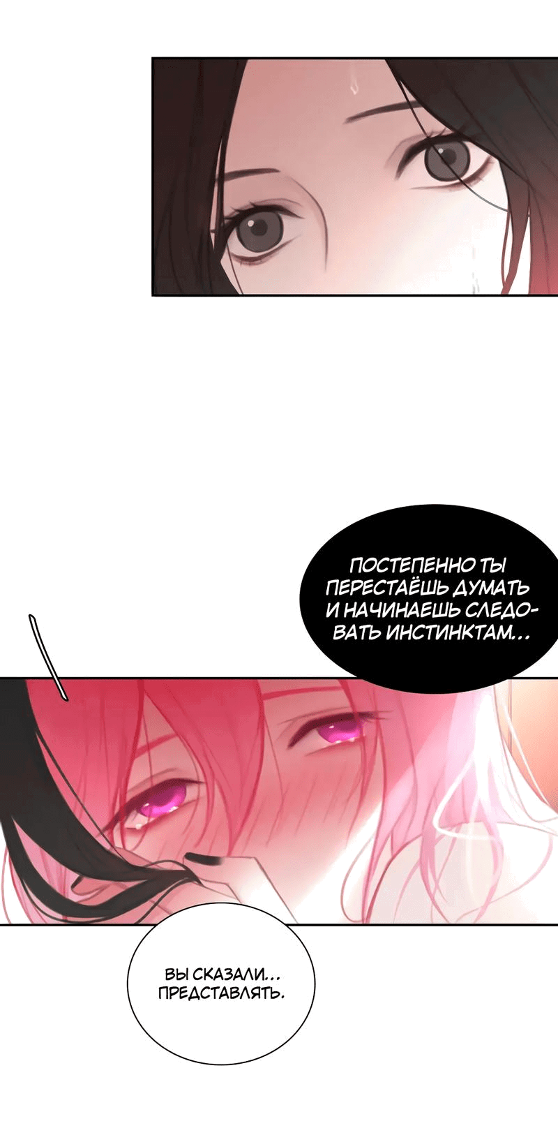 Манга Ошибка сердца Х - Глава 19 Страница 25