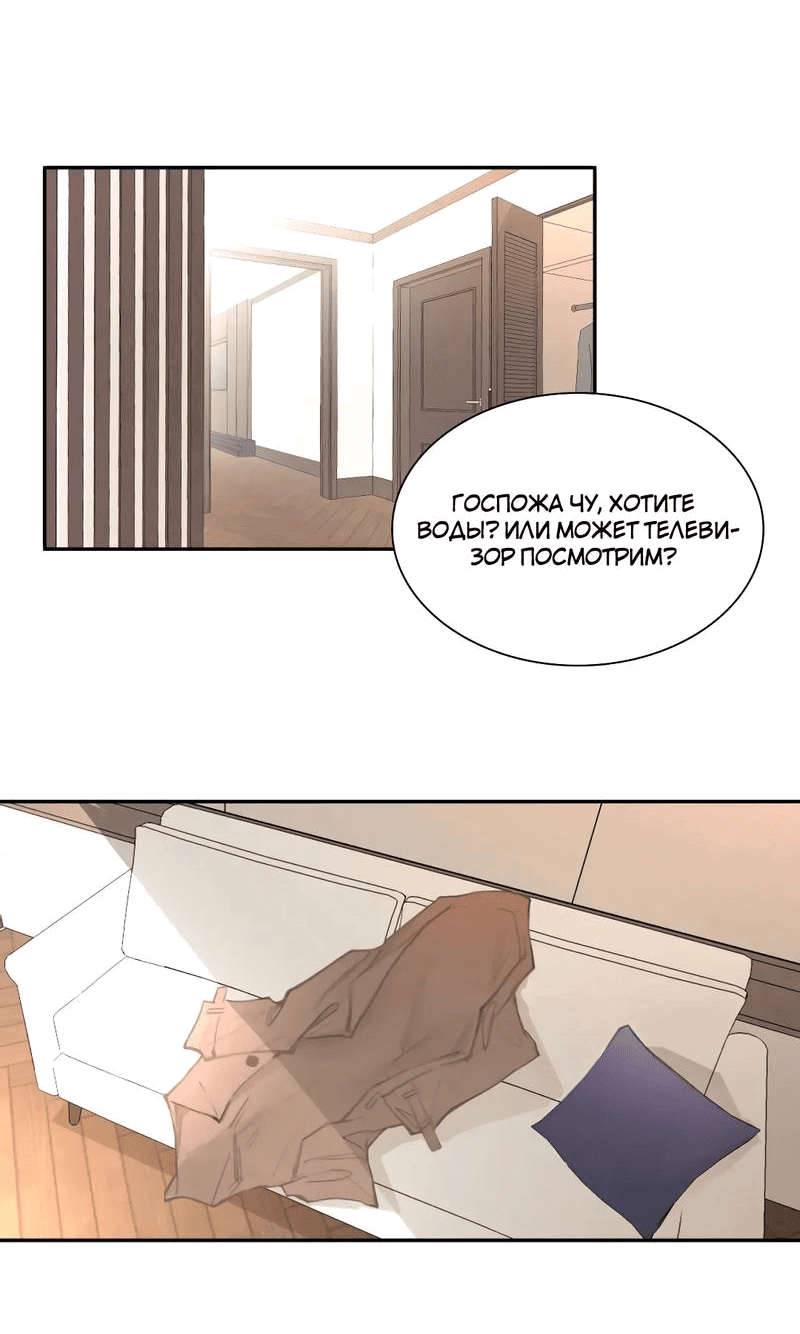 Манга Ошибка сердца Х - Глава 19 Страница 2