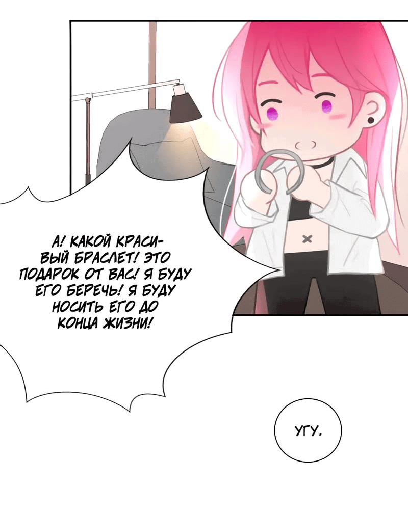 Манга Ошибка сердца Х - Глава 19 Страница 4