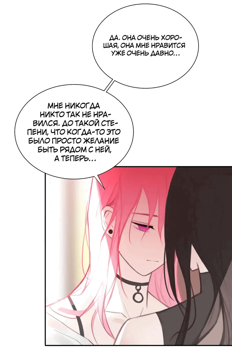 Манга Ошибка сердца Х - Глава 19 Страница 17