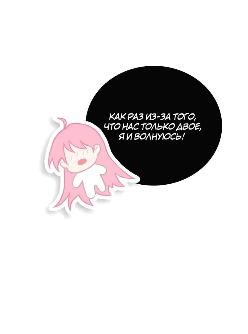 Манга Ошибка сердца Х - Глава 19 Страница 15